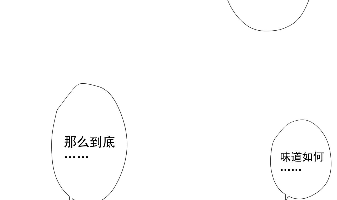 天神外賣員 - 第69話 一滴不剩(2/2) - 3