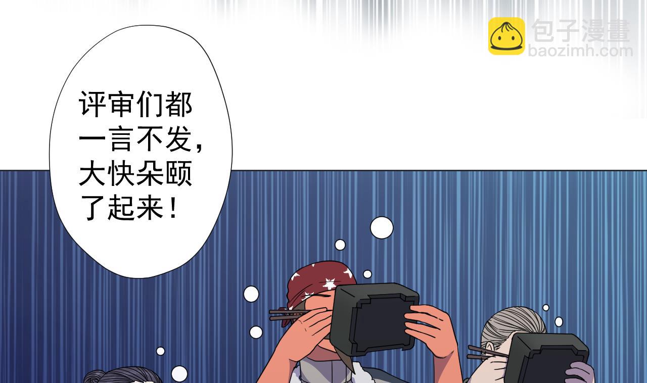 天神外賣員 - 第69話 一滴不剩(2/2) - 4