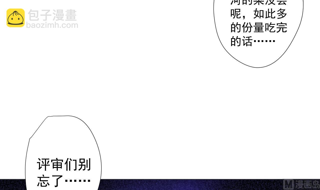 天神外賣員 - 第69話 一滴不剩(2/2) - 6