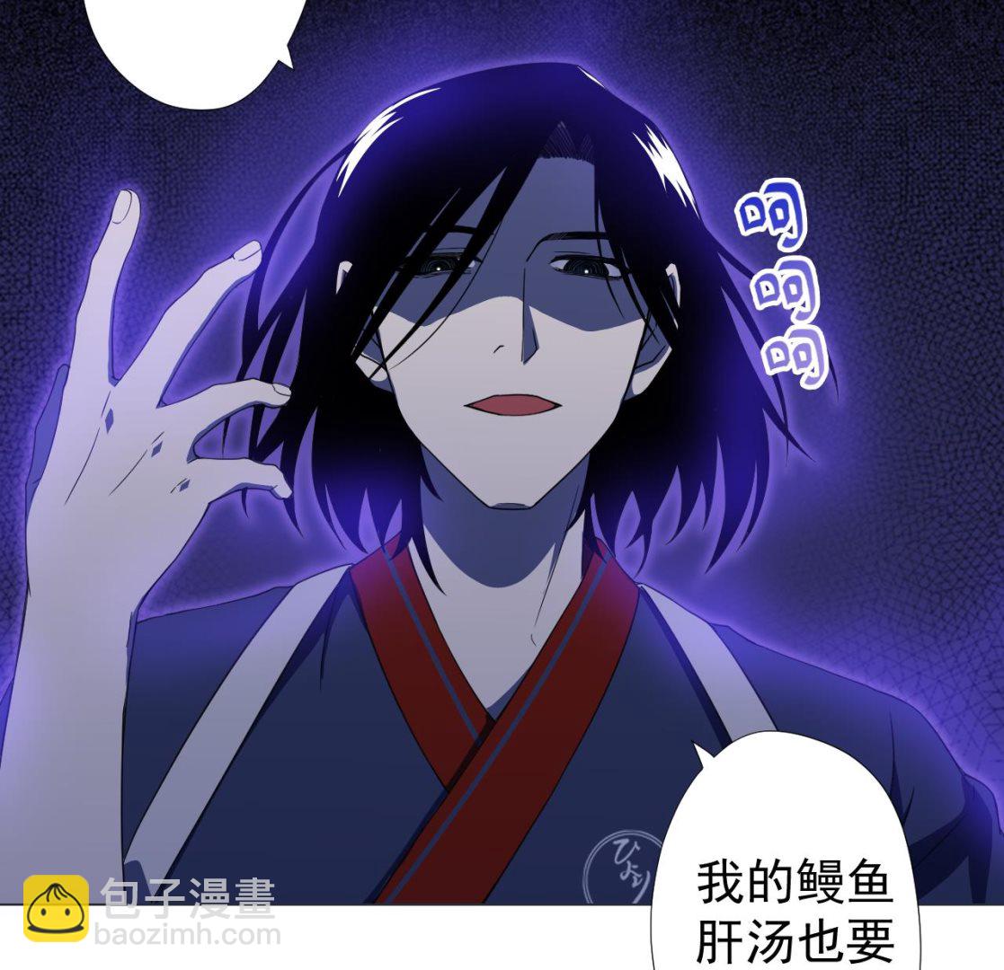 天神外賣員 - 第69話 一滴不剩(2/2) - 7