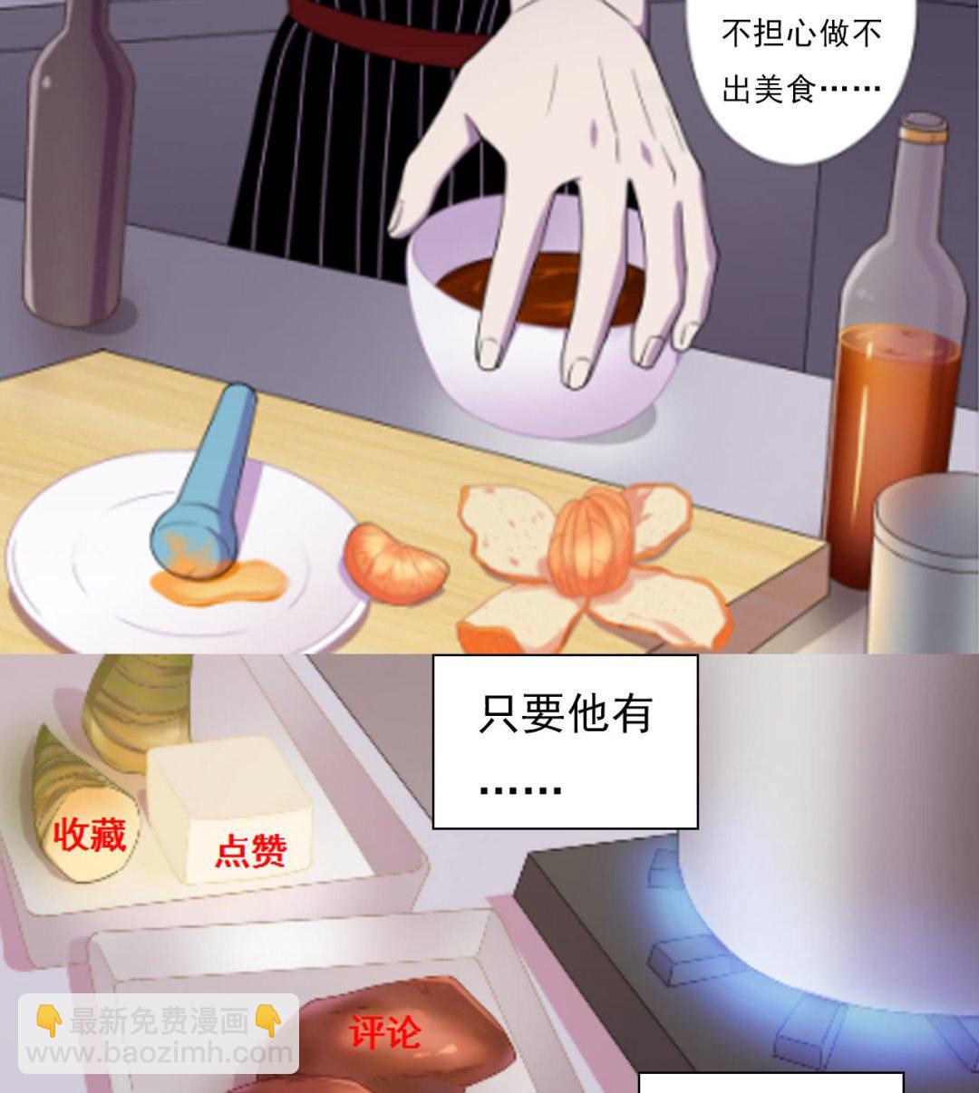 天神外賣員 - 第69話 一滴不剩(2/2) - 4