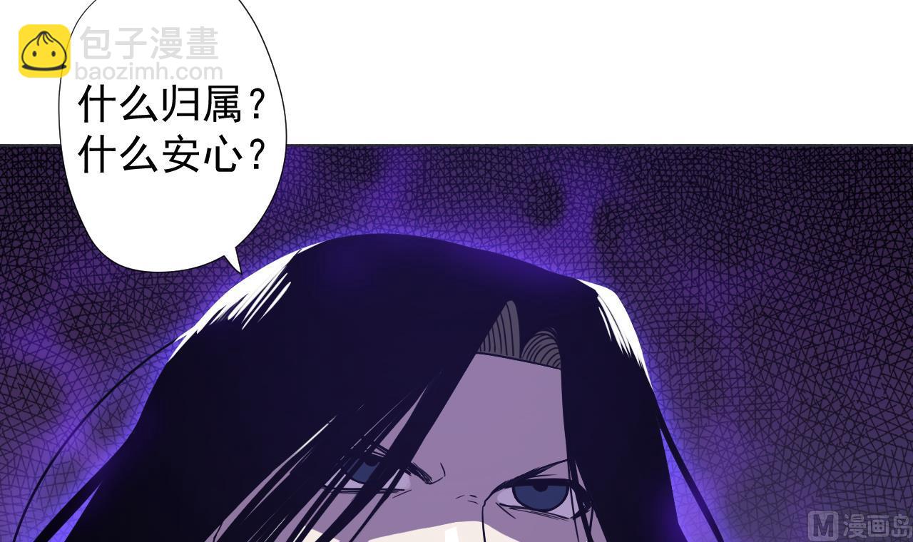 天神外賣員 - 第71話 重獲新生(1/2) - 4