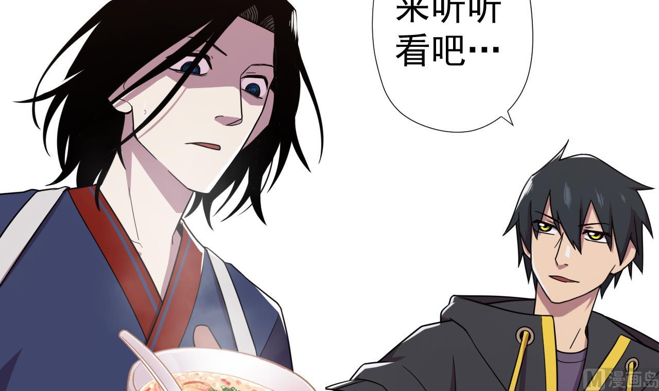 天神外賣員 - 第71話 重獲新生(1/2) - 2