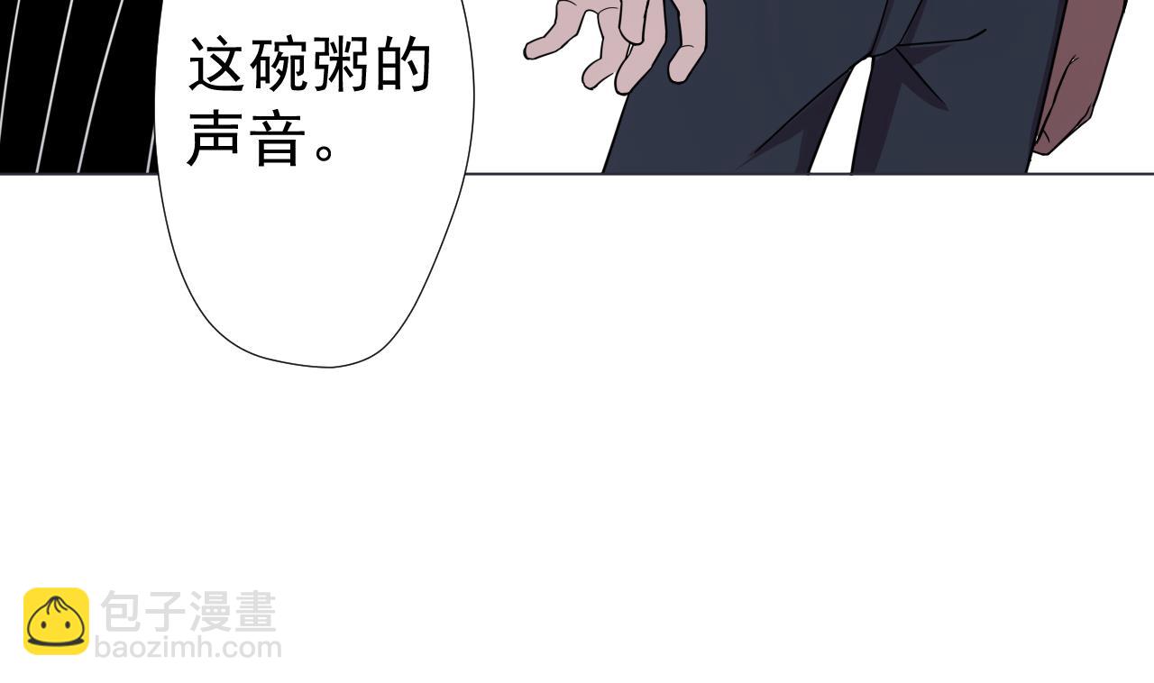 天神外賣員 - 第71話 重獲新生(1/2) - 4