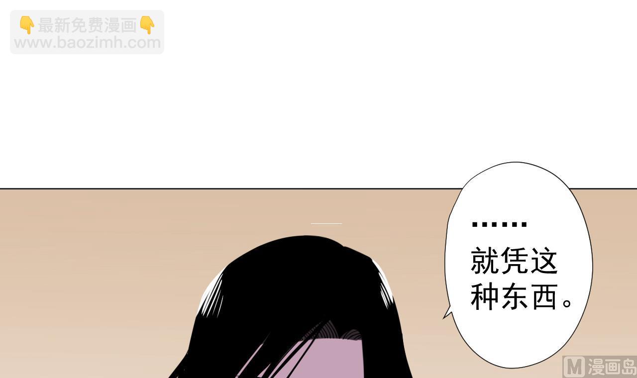 天神外賣員 - 第71話 重獲新生(1/2) - 5