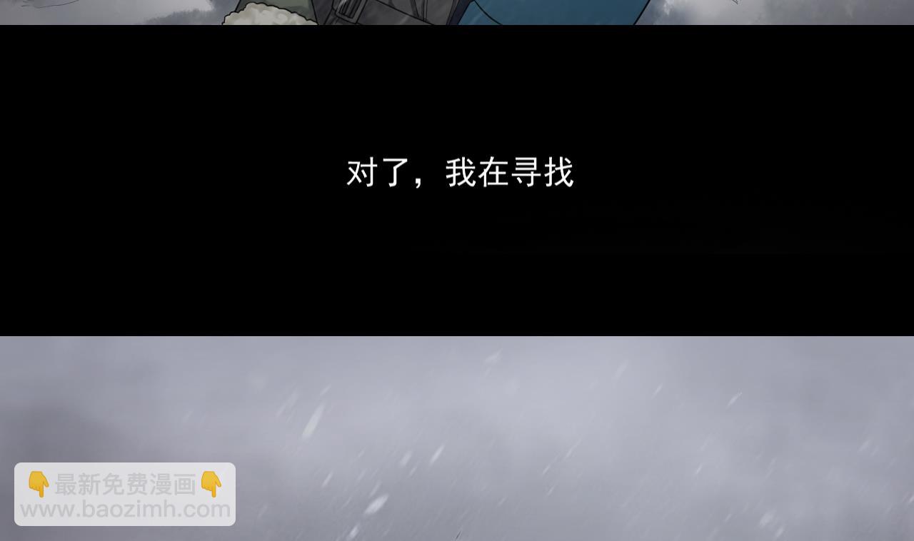 天神外賣員 - 第71話 重獲新生(1/2) - 7