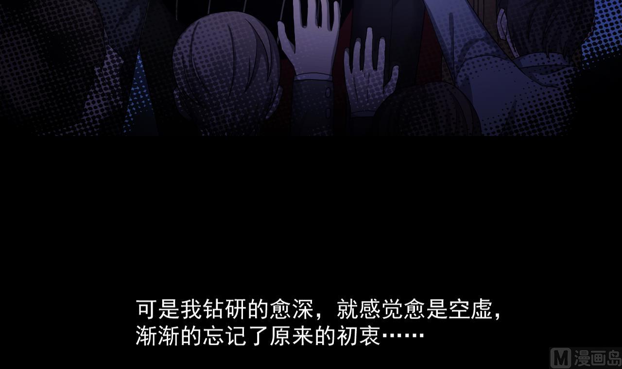 天神外賣員 - 第71話 重獲新生(1/2) - 5