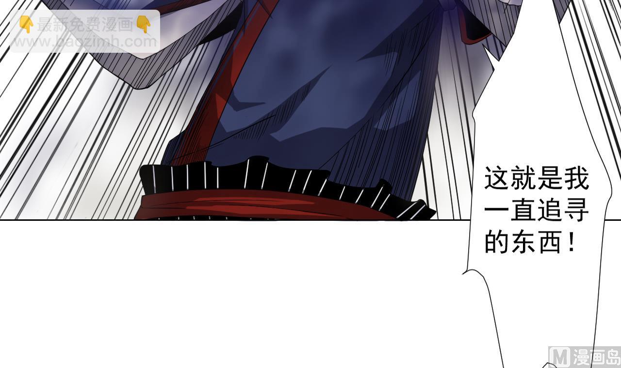 天神外賣員 - 第71話 重獲新生(1/2) - 8