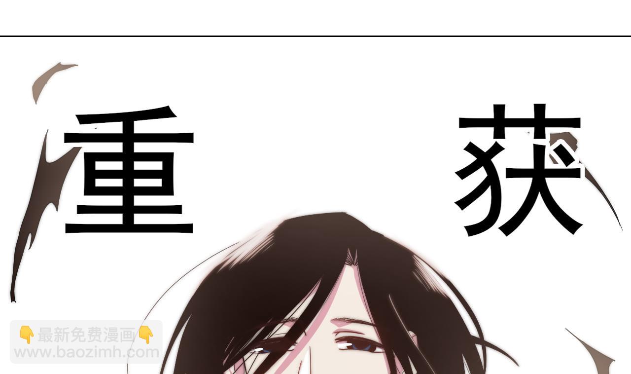 天神外賣員 - 第71話 重獲新生(1/2) - 2