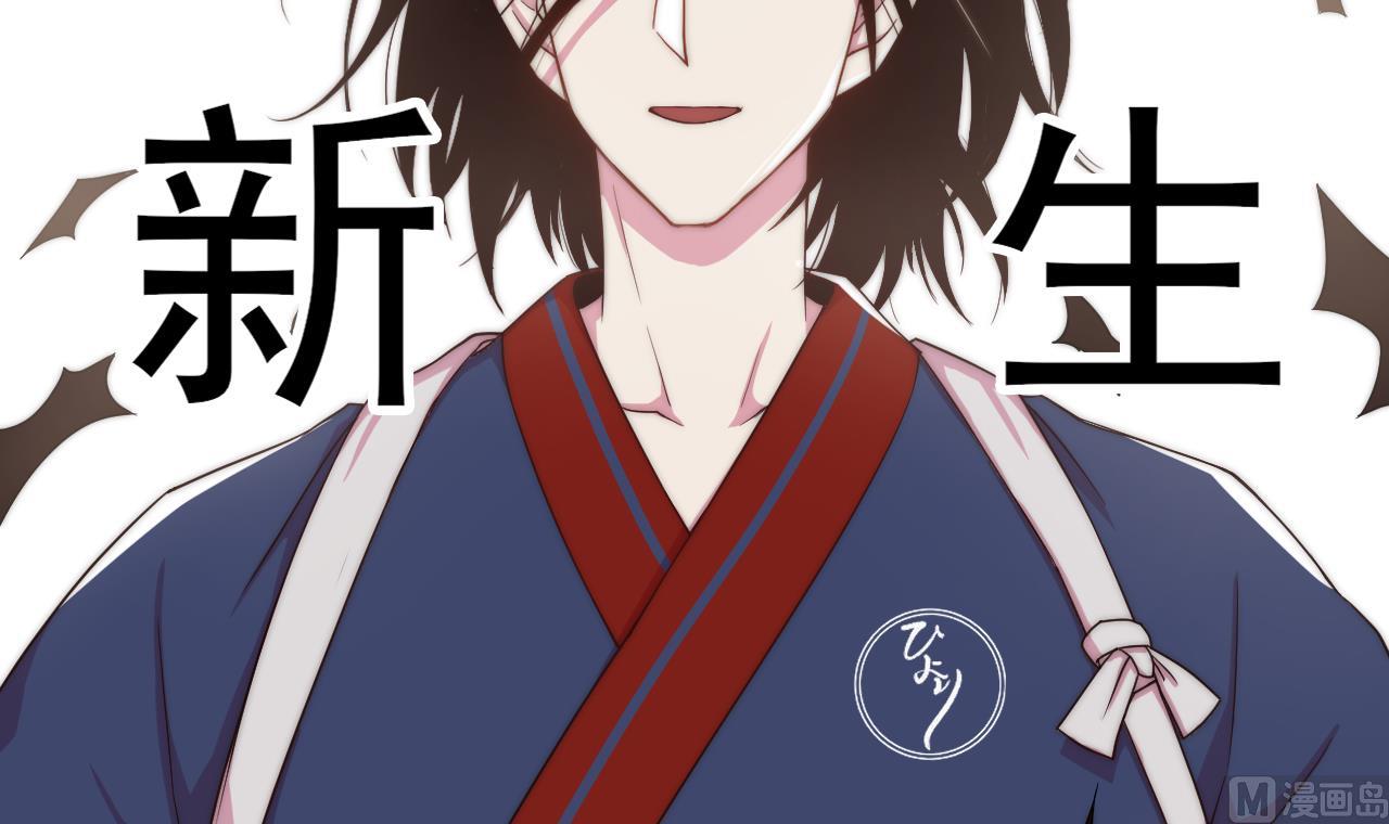 天神外賣員 - 第71話 重獲新生(2/2) - 5