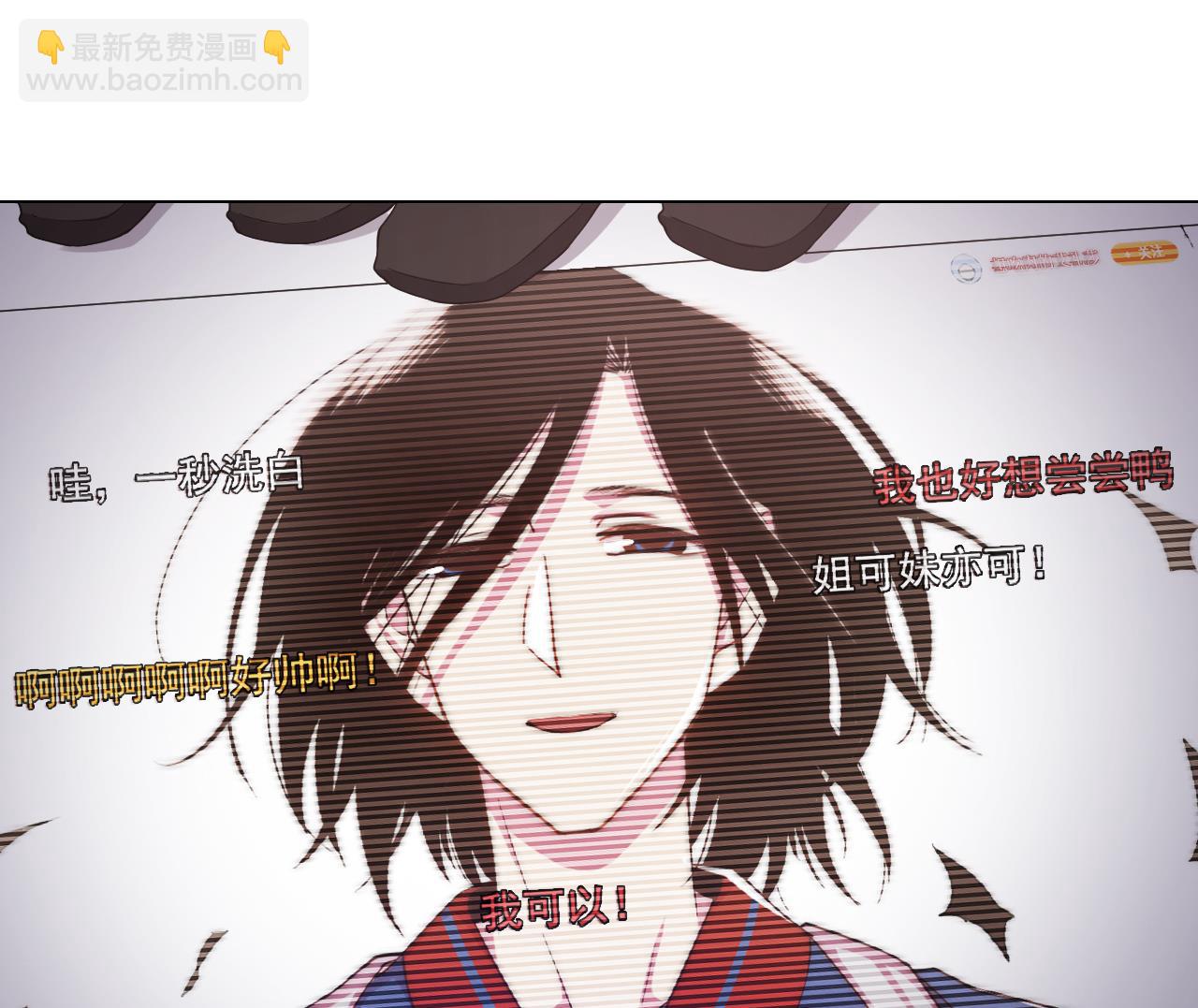 天神外賣員 - 第71話 重獲新生(2/2) - 1