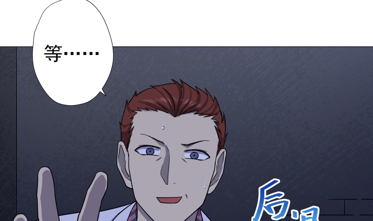 天神外賣員 - 第71話 重獲新生(2/2) - 1