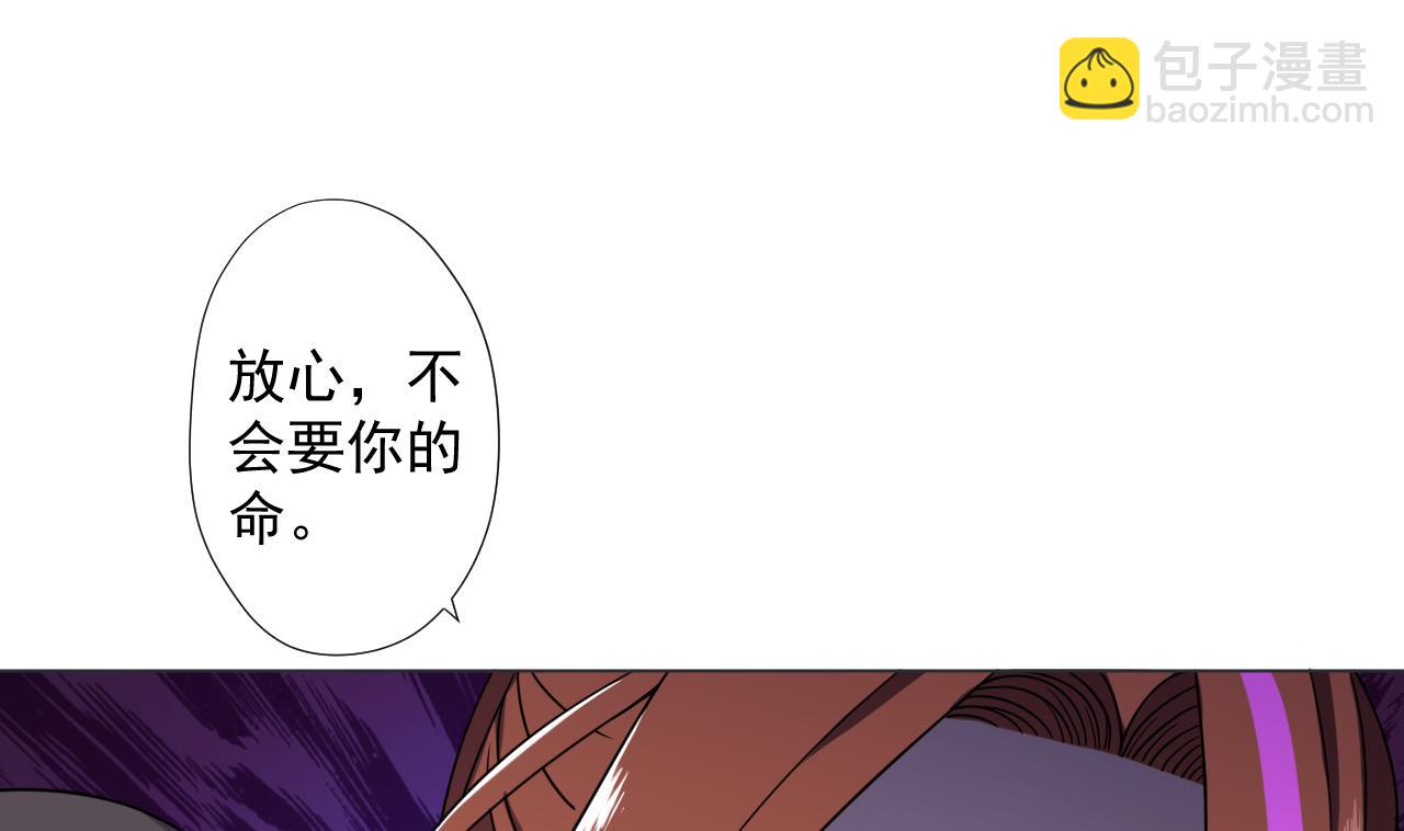 天神外賣員 - 第71話 重獲新生(2/2) - 3