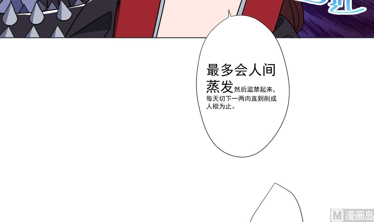 天神外賣員 - 第71話 重獲新生(2/2) - 5