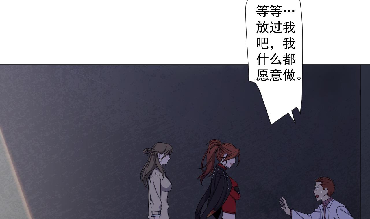 天神外賣員 - 第71話 重獲新生(2/2) - 6