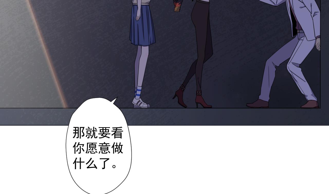 天神外賣員 - 第71話 重獲新生(2/2) - 1