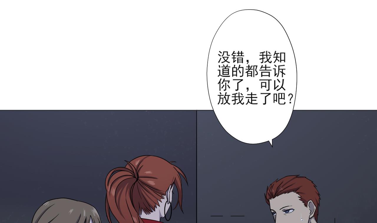 天神外賣員 - 第71話 重獲新生(2/2) - 1