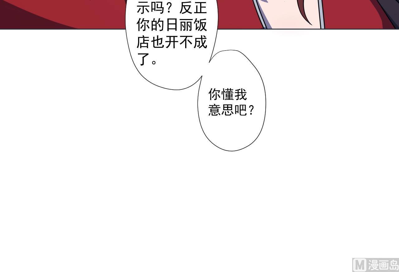 天神外賣員 - 第71話 重獲新生(2/2) - 2