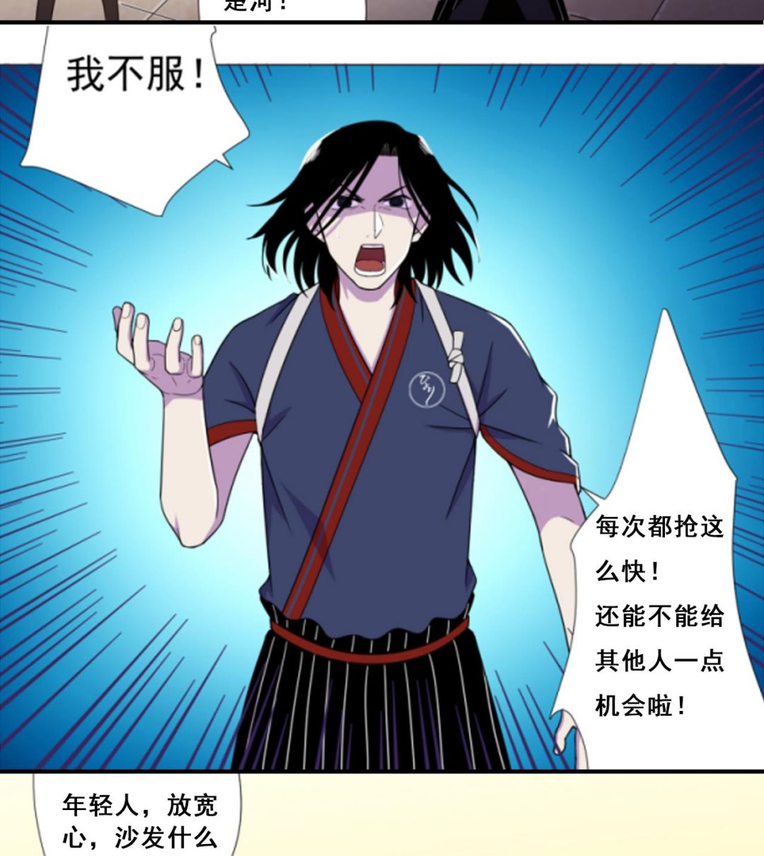 天神外賣員 - 第71話 重獲新生(2/2) - 4