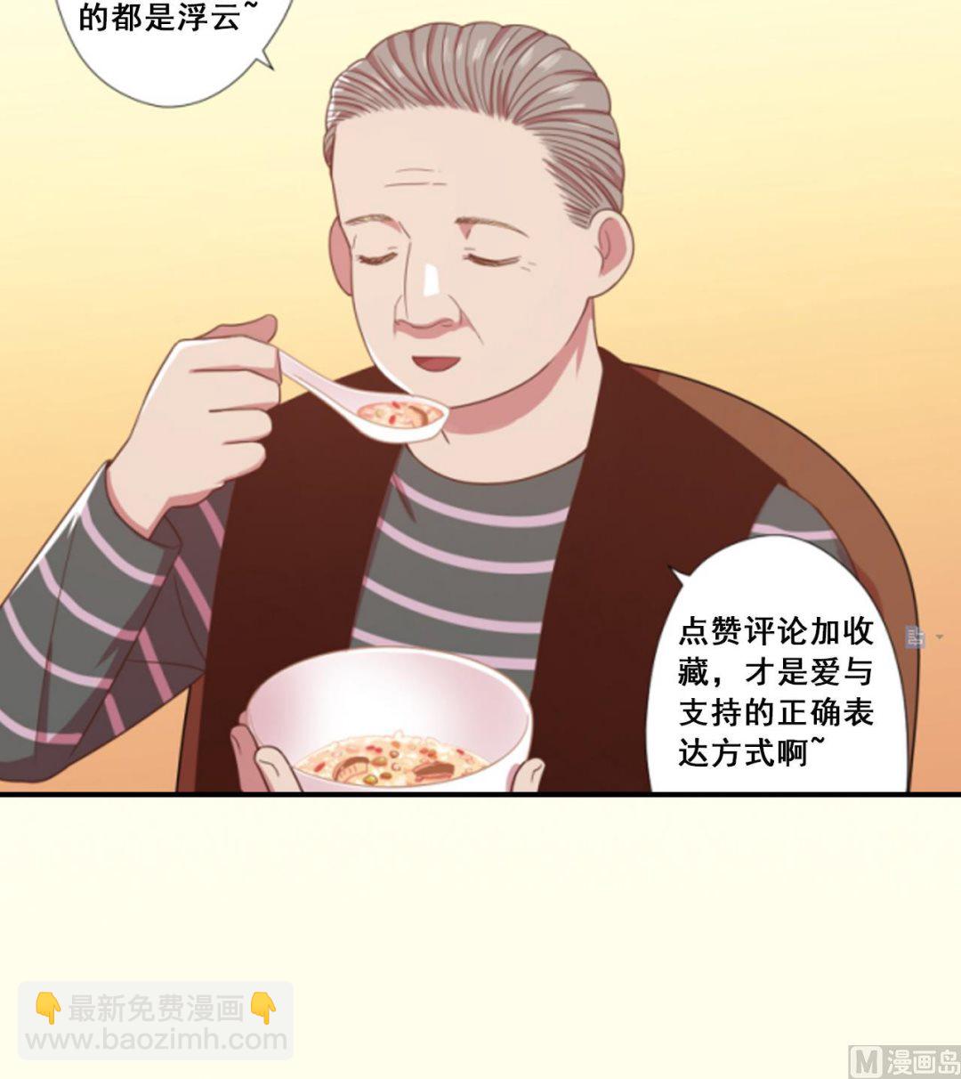 天神外賣員 - 第71話 重獲新生(2/2) - 5