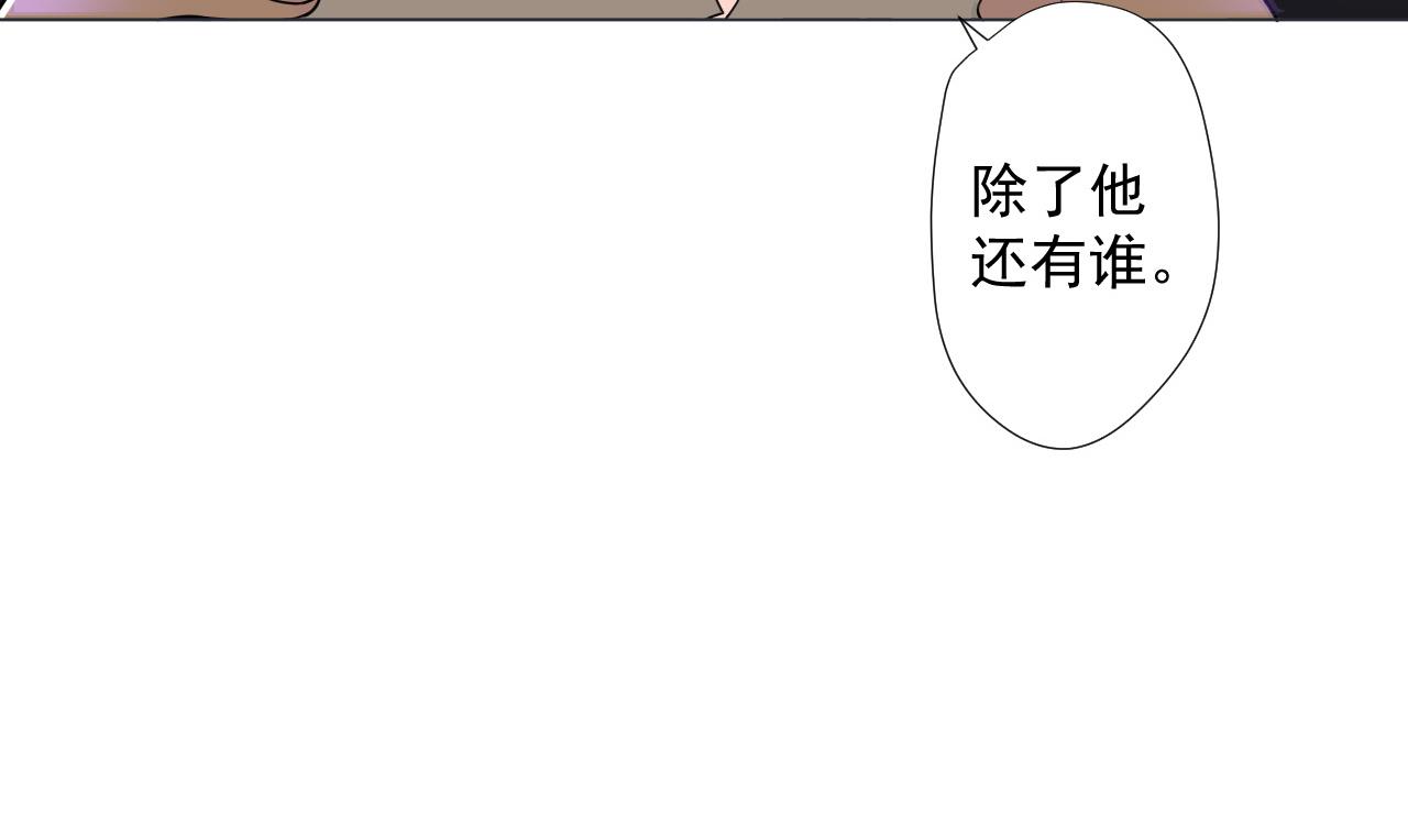 天神外賣員 - 第73話 新的危機(1/2) - 4