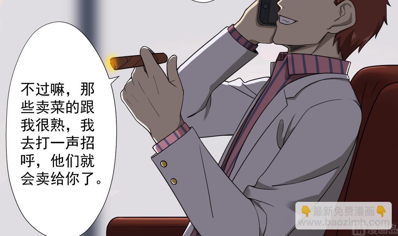 天神外賣員 - 第73話 新的危機(2/2) - 5