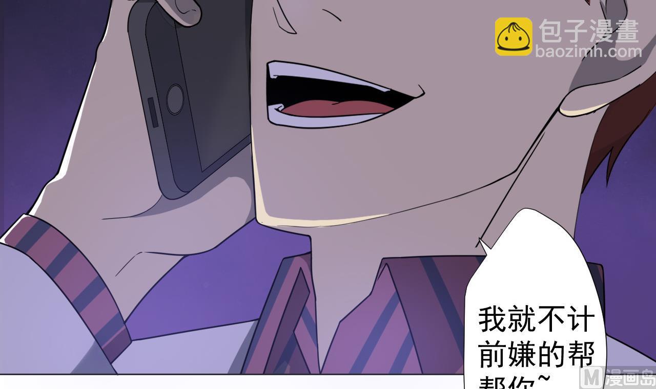 天神外賣員 - 第73話 新的危機(2/2) - 8