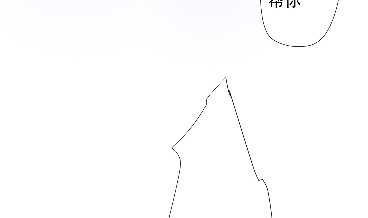 天神外賣員 - 第73話 新的危機(2/2) - 1