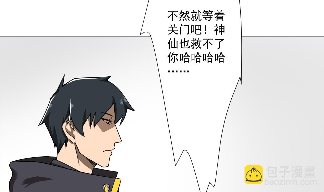 天神外賣員 - 第73話 新的危機(2/2) - 2