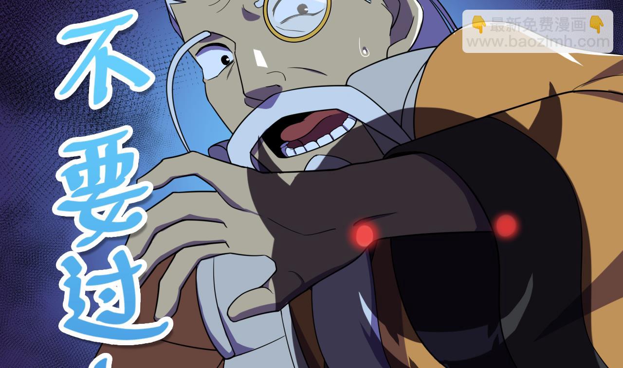 天神外賣員 - 第73話 新的危機(2/2) - 5