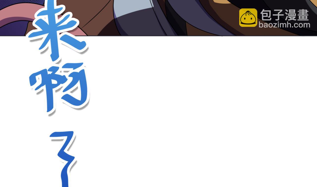 天神外賣員 - 第73話 新的危機(2/2) - 6