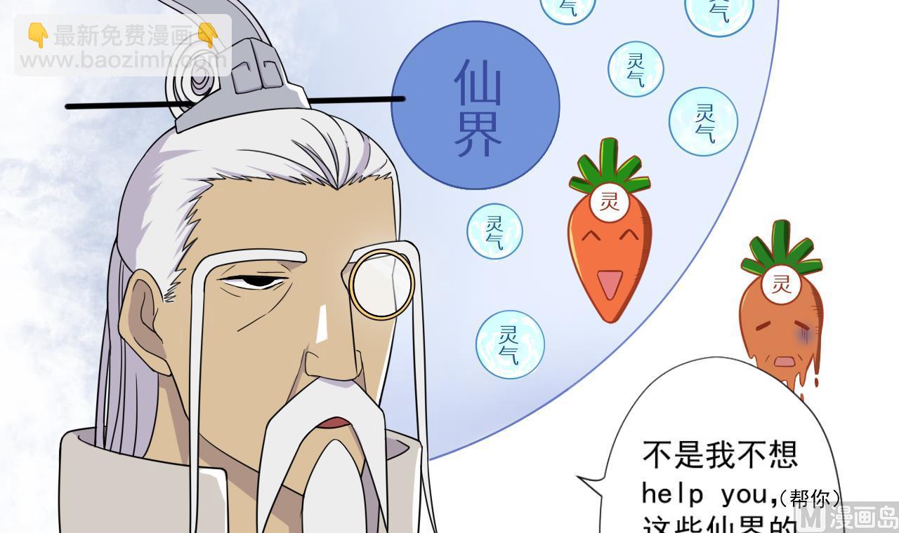 天神外賣員 - 第73話 新的危機(2/2) - 8