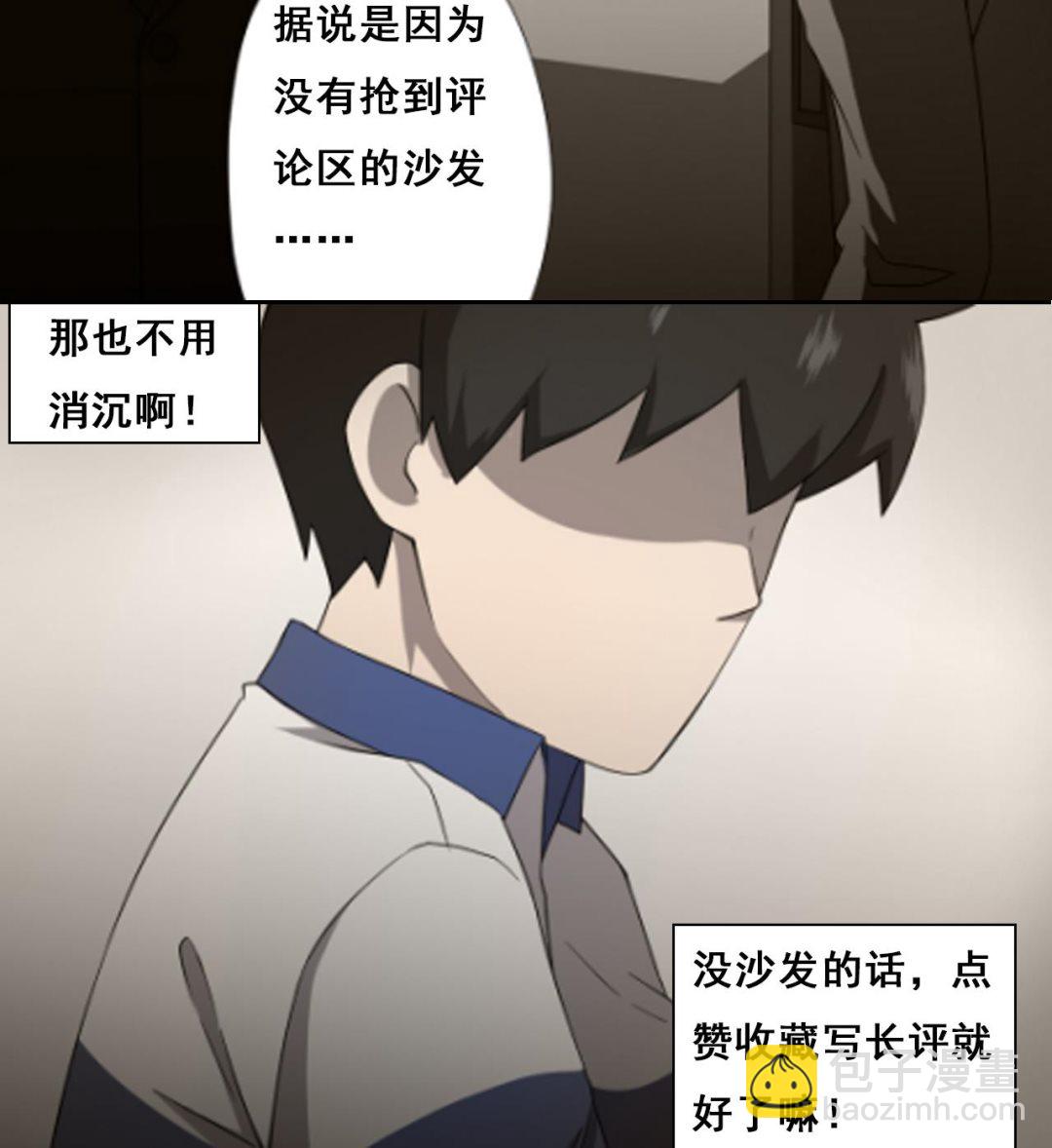 天神外賣員 - 第73話 新的危機(2/2) - 1