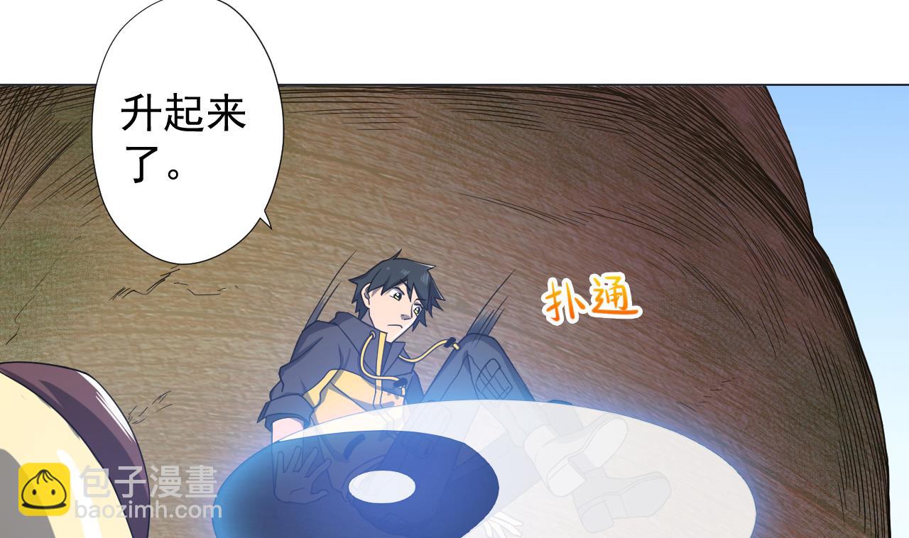 天神外賣員 - 第75話 決鬥五莊觀(1/2) - 2