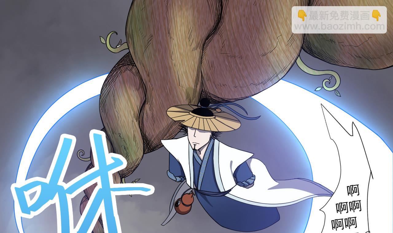 天神外賣員 - 第75話 決鬥五莊觀(1/2) - 5