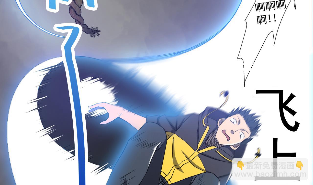 天神外賣員 - 第75話 決鬥五莊觀(1/2) - 6