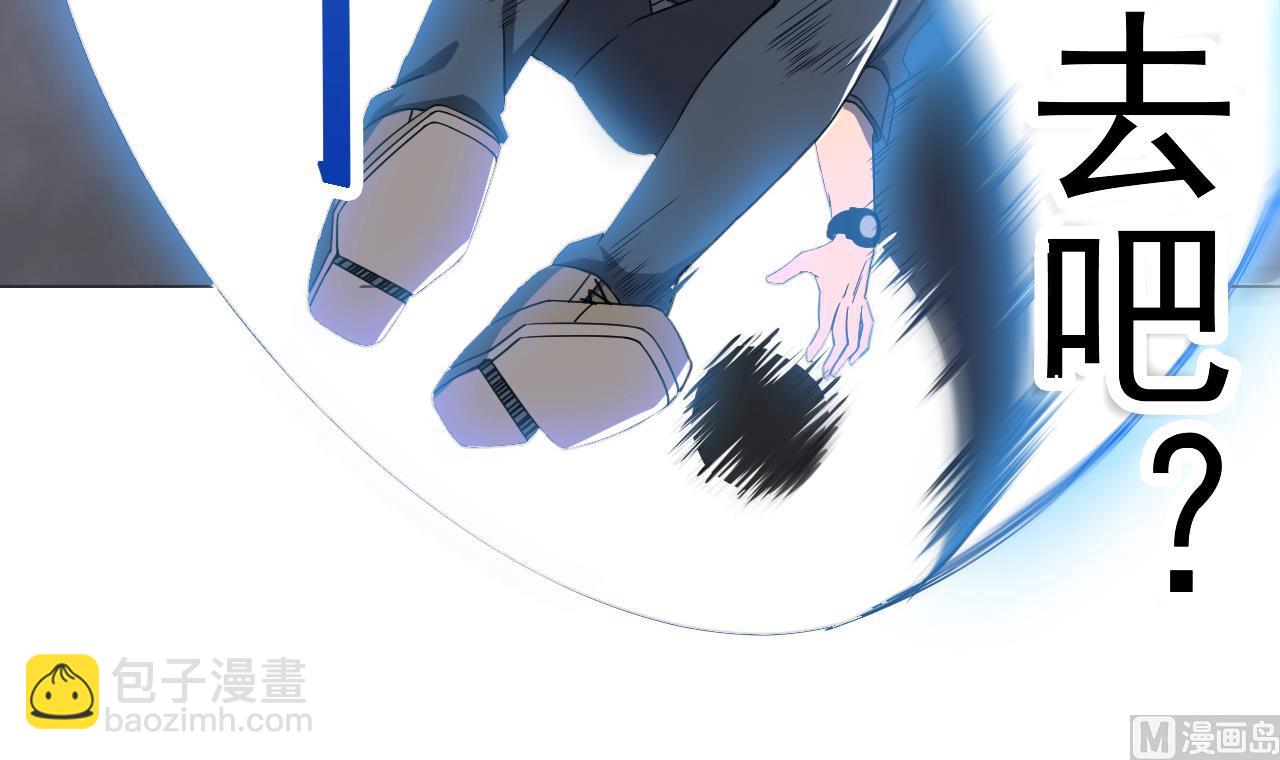 天神外賣員 - 第75話 決鬥五莊觀(1/2) - 7