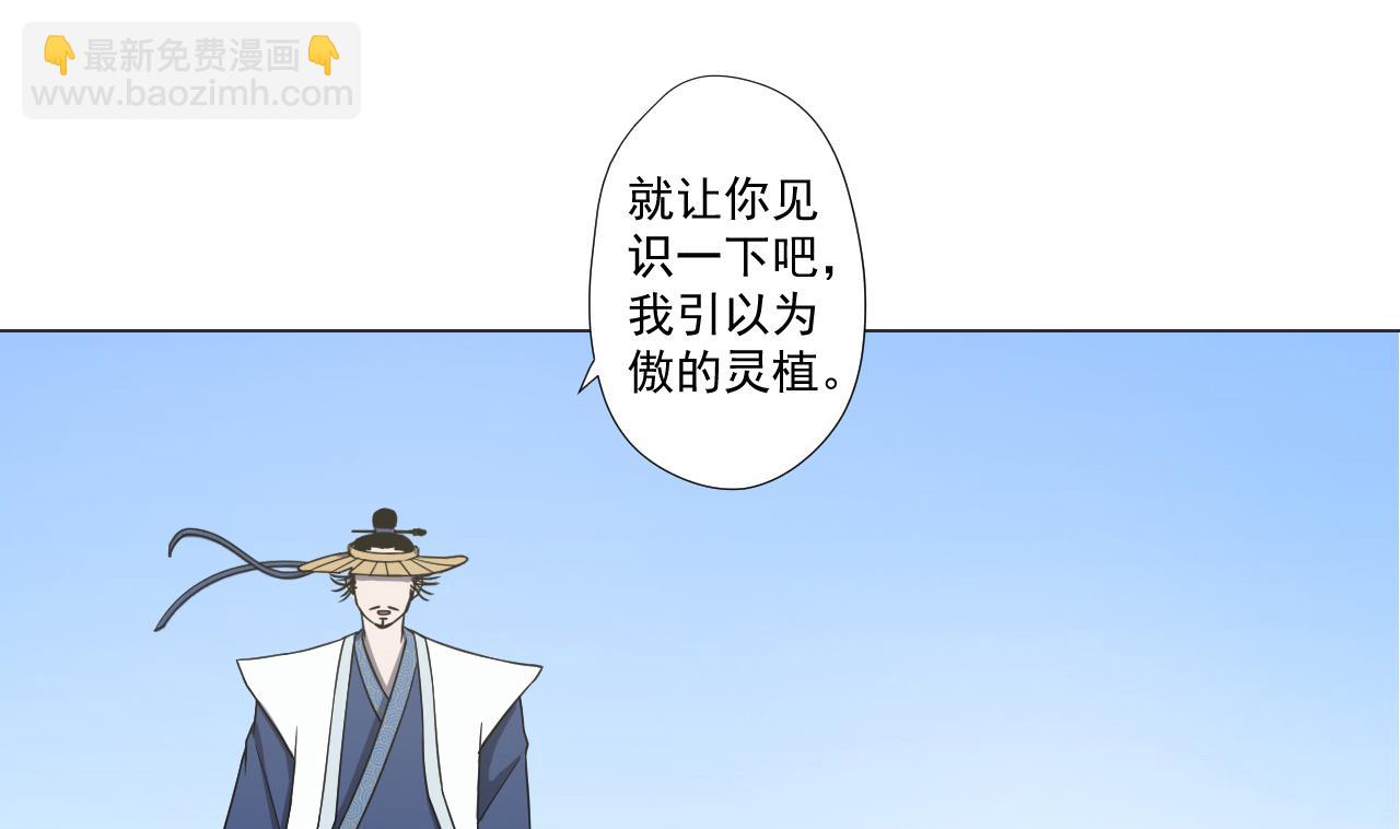 天神外賣員 - 第75話 決鬥五莊觀(1/2) - 3