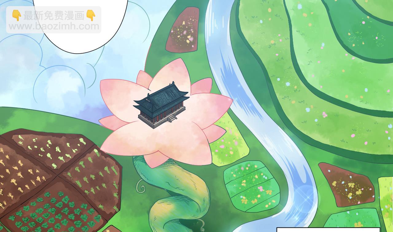 天神外賣員 - 第75話 決鬥五莊觀(1/2) - 7