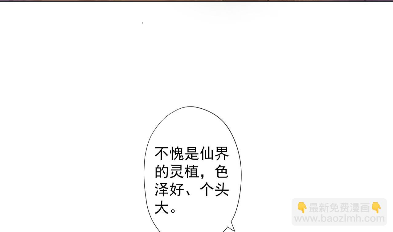 天神外賣員 - 第75話 決鬥五莊觀(1/2) - 4