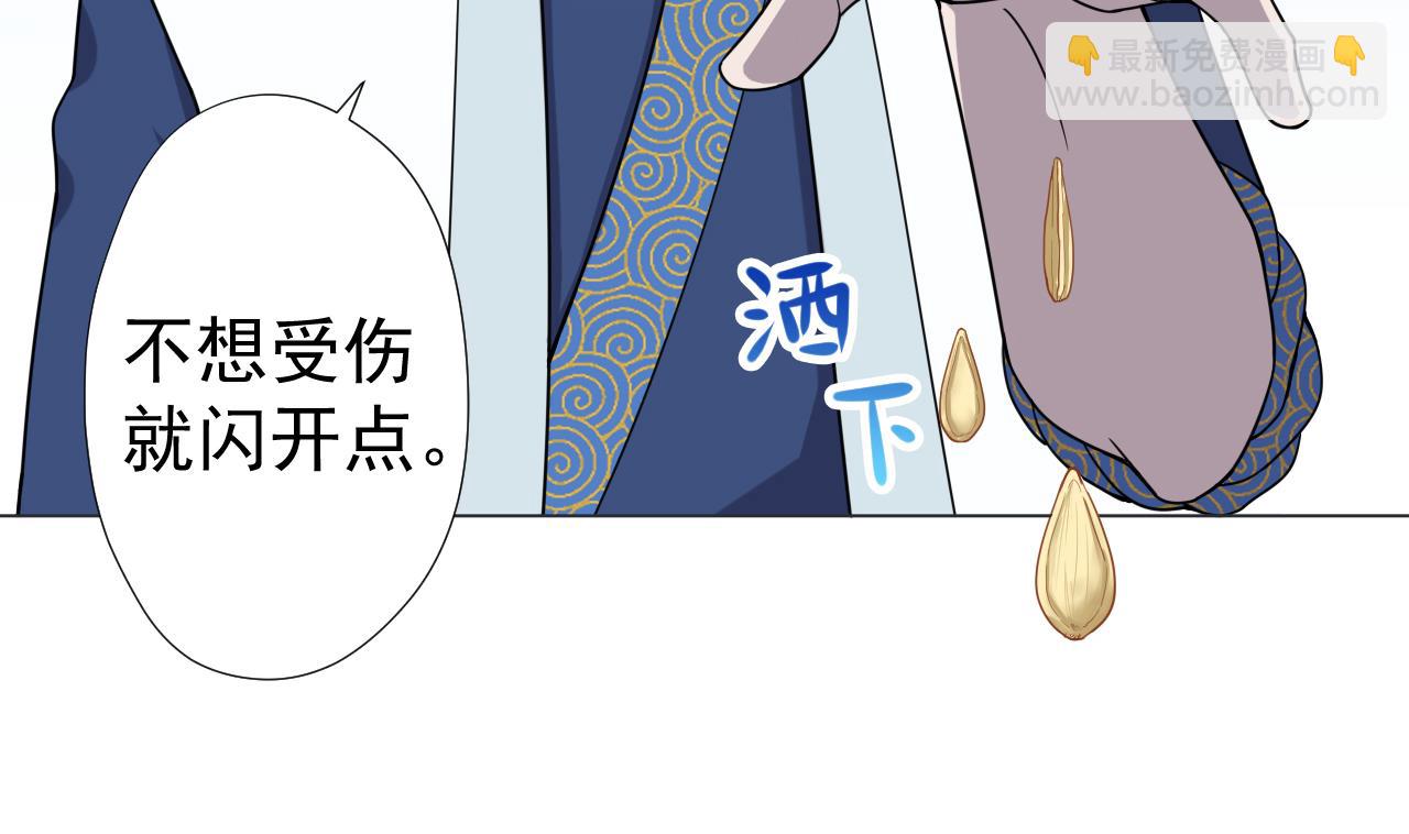 天神外賣員 - 第75話 決鬥五莊觀(1/2) - 6