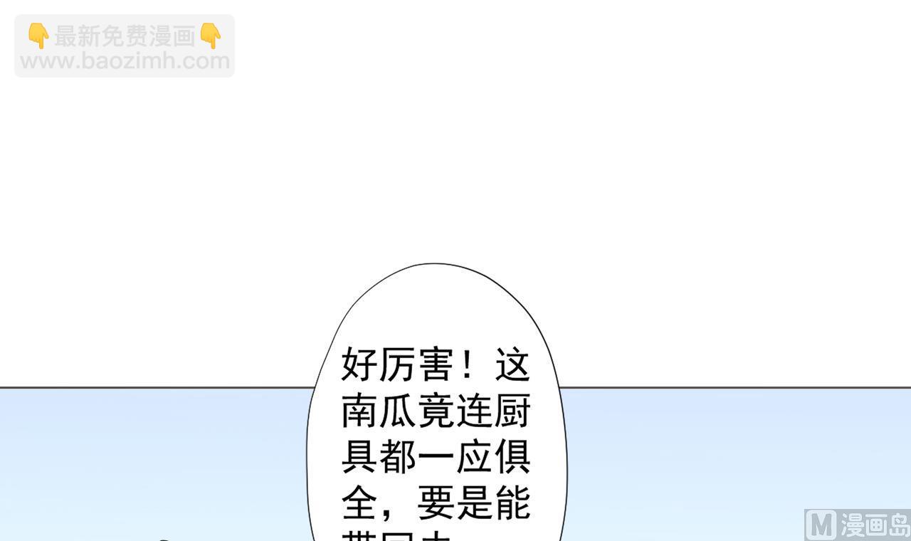 天神外賣員 - 第75話 決鬥五莊觀(1/2) - 2