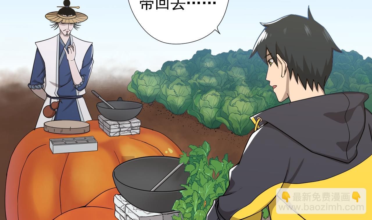 天神外賣員 - 第75話 決鬥五莊觀(1/2) - 3