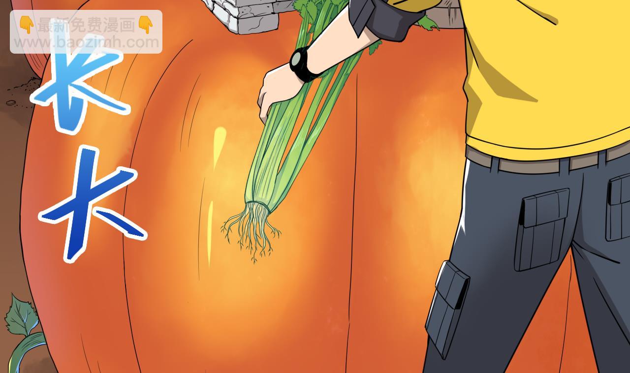 天神外賣員 - 第75話 決鬥五莊觀(1/2) - 4