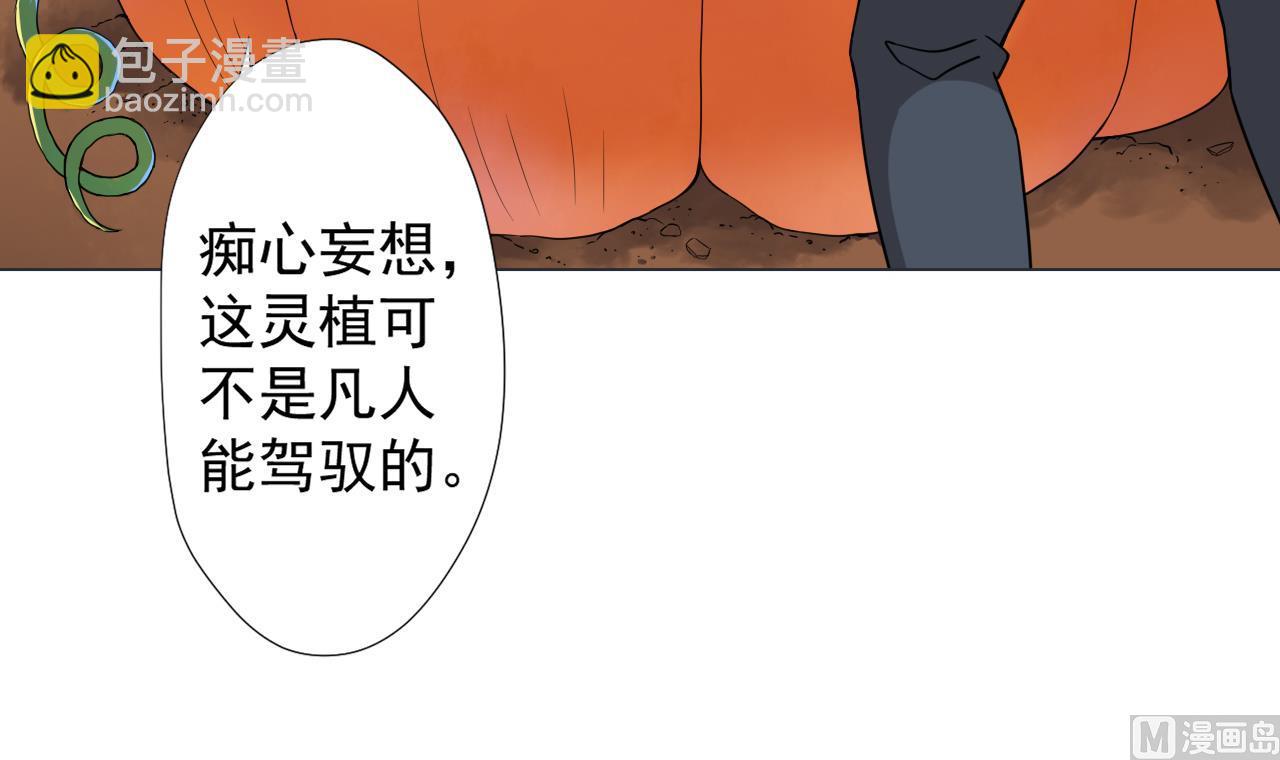 天神外賣員 - 第75話 決鬥五莊觀(1/2) - 5