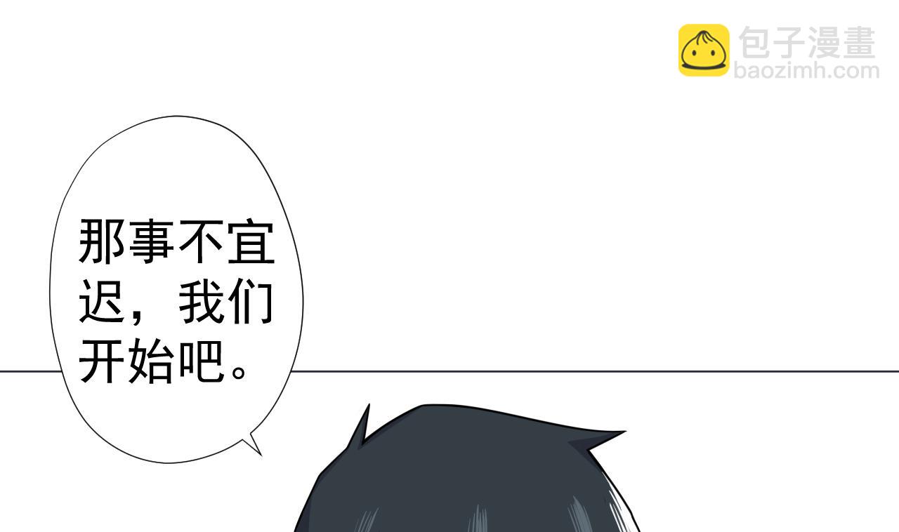 天神外賣員 - 第75話 決鬥五莊觀(1/2) - 6