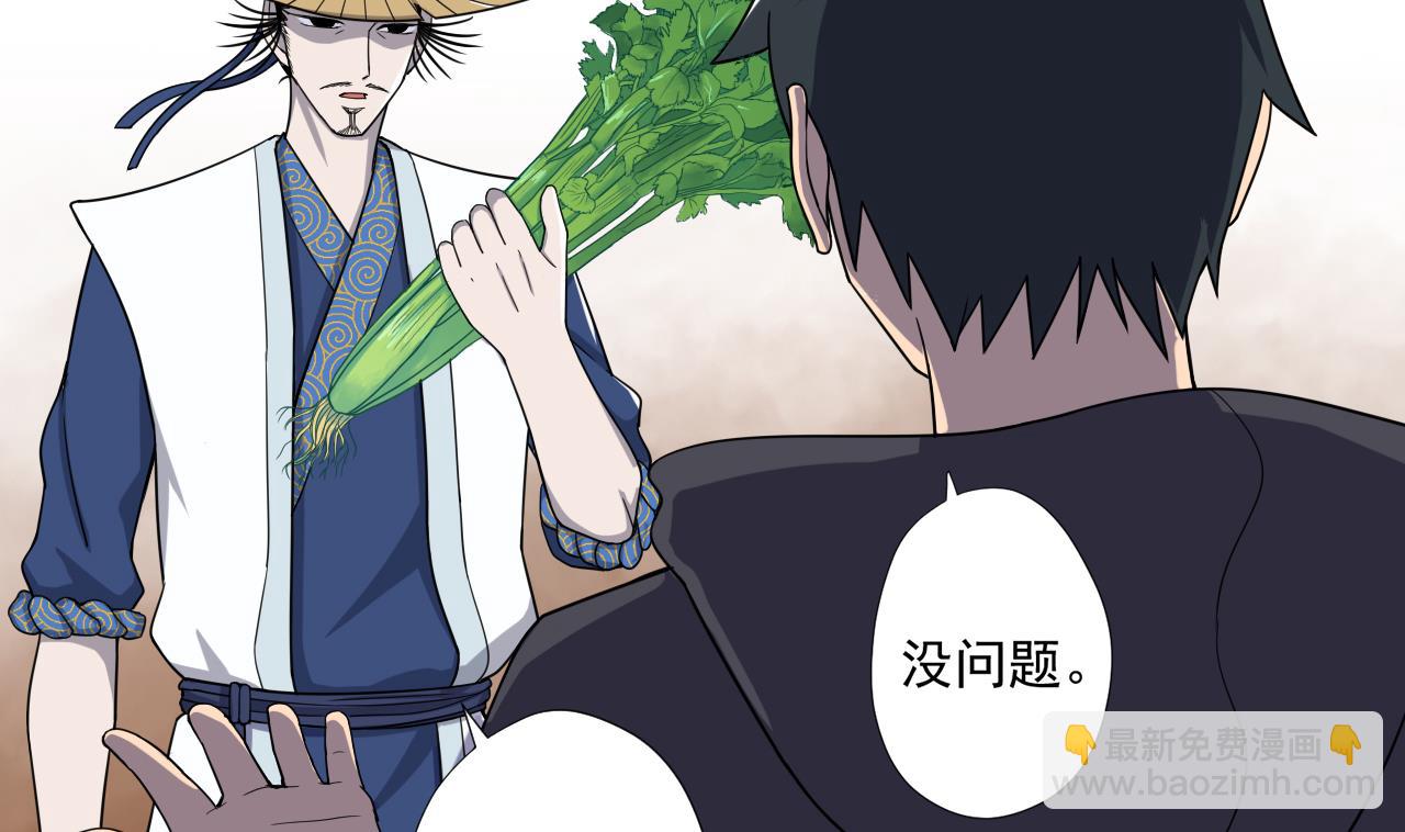 天神外賣員 - 第75話 決鬥五莊觀(1/2) - 2