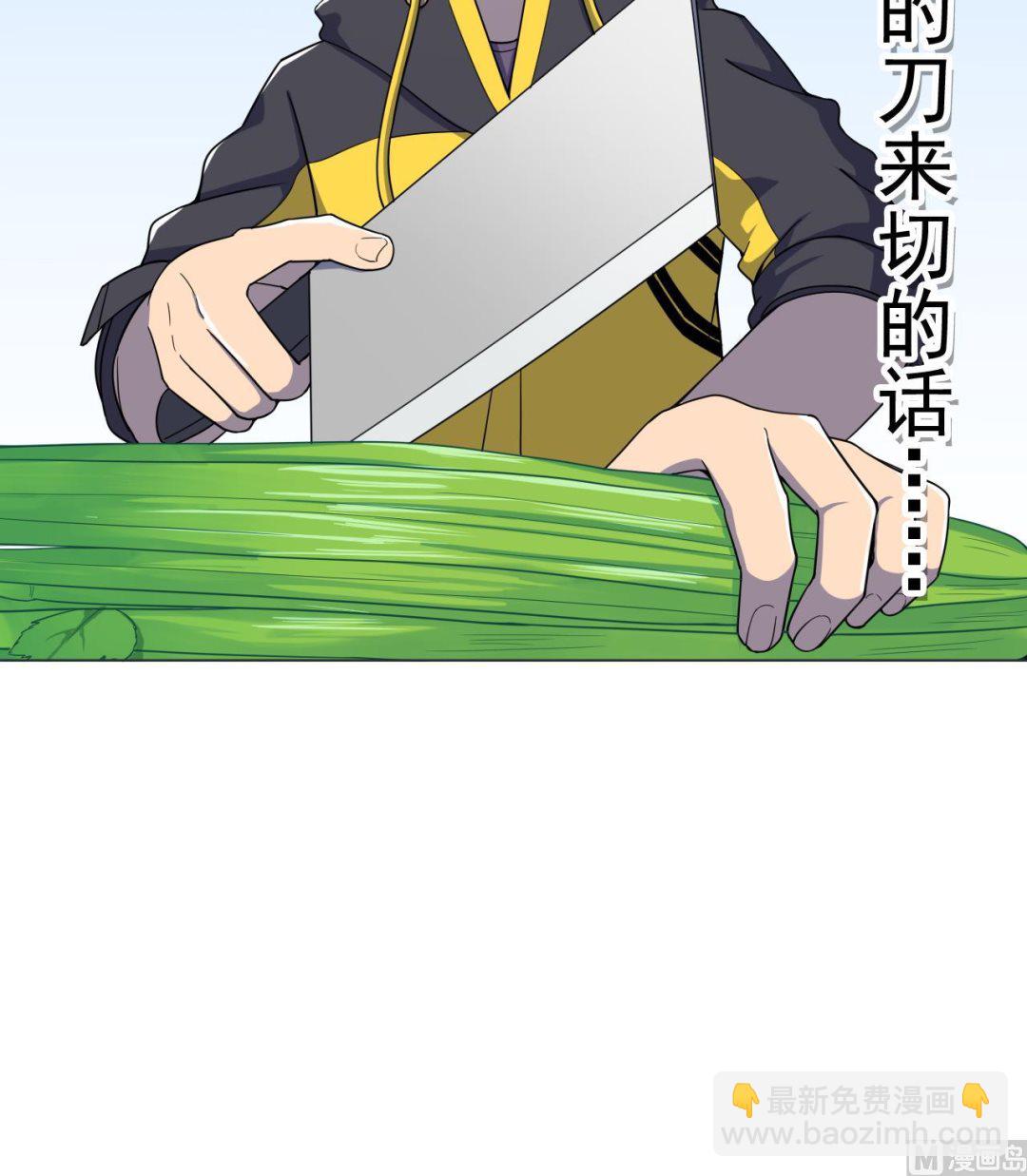 天神外賣員 - 第75話 決鬥五莊觀(2/2) - 7