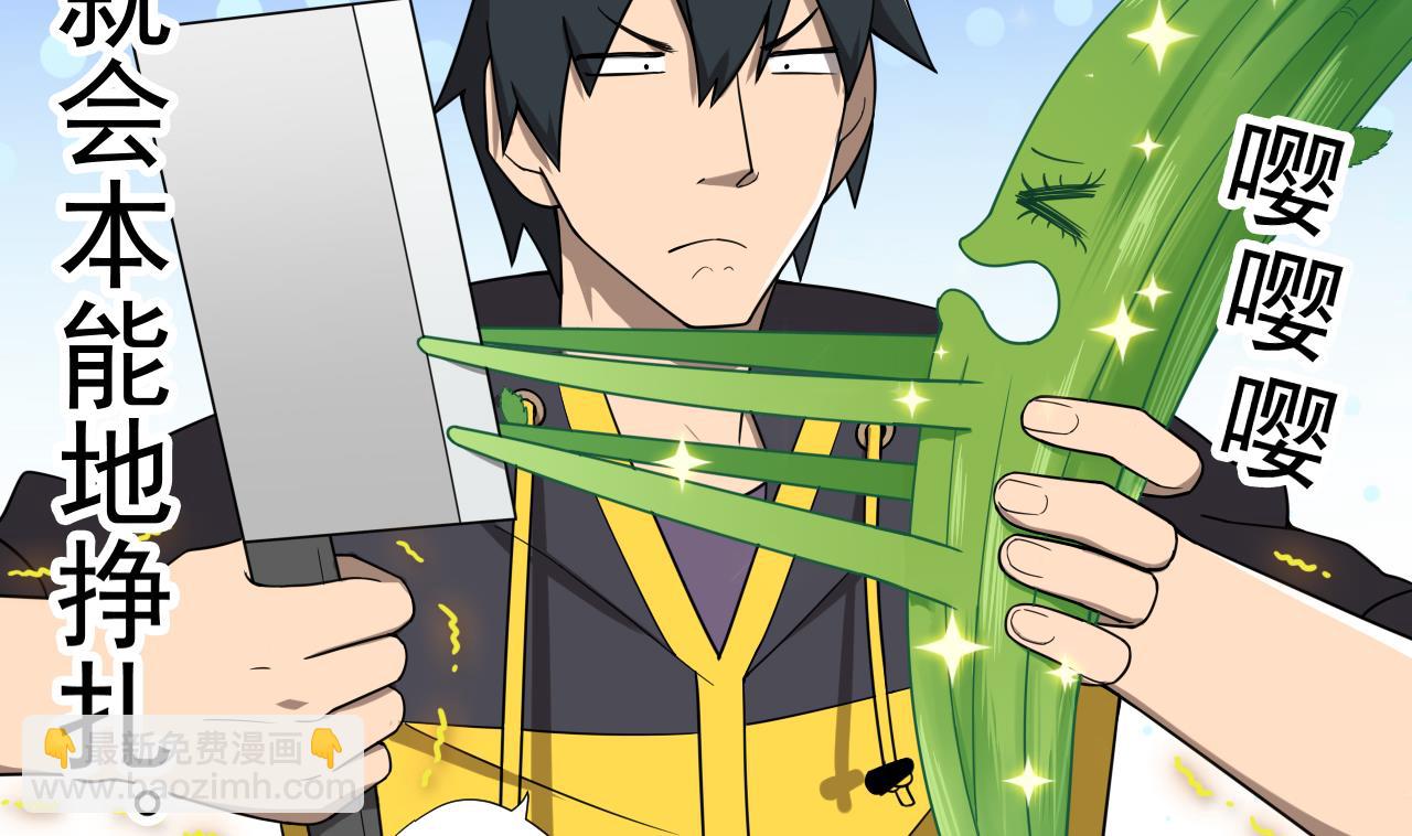 天神外賣員 - 第75話 決鬥五莊觀(2/2) - 4