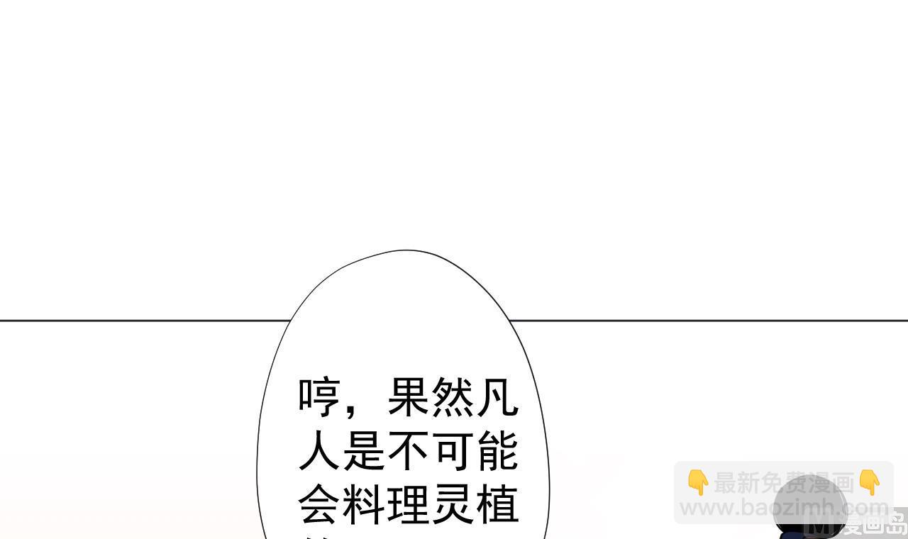 天神外賣員 - 第75話 決鬥五莊觀(2/2) - 6